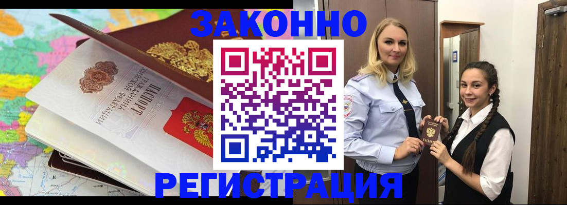 прописка от собственника в Башкортостане